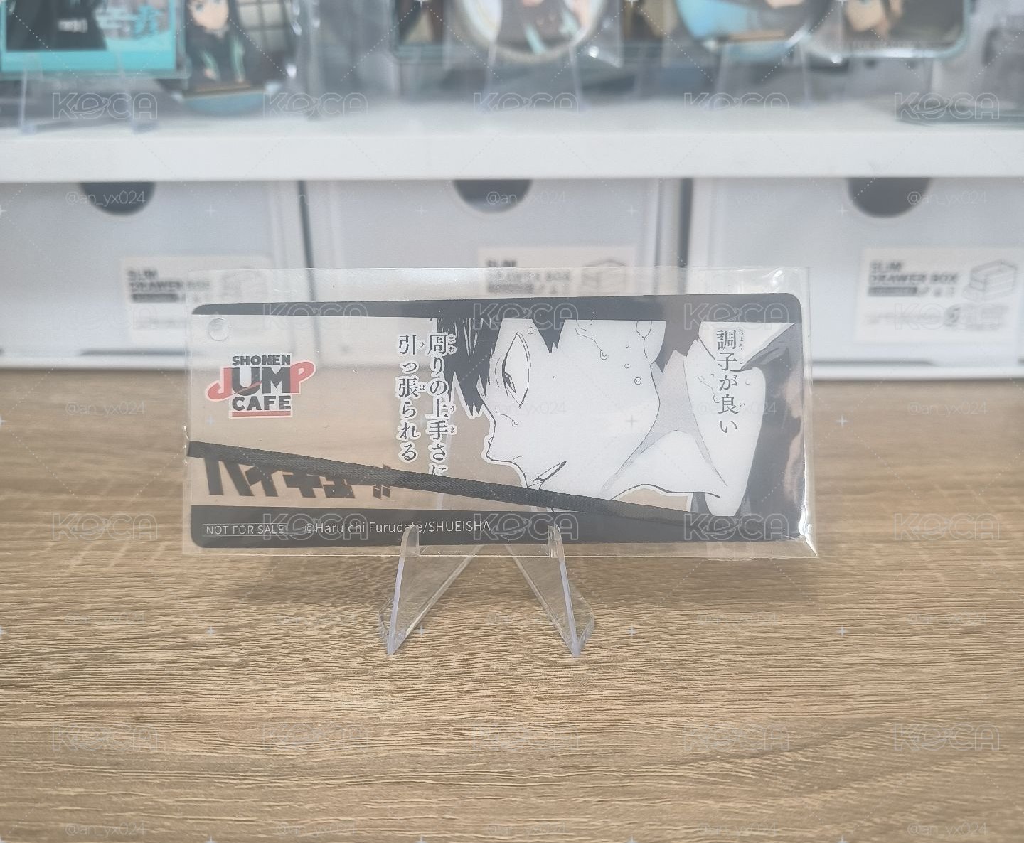 影山書籤