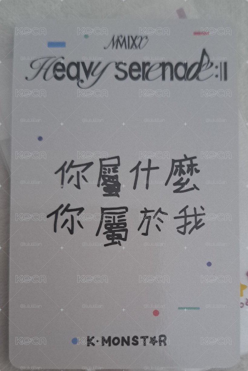 【你屬什麼 你屬於我】 啾