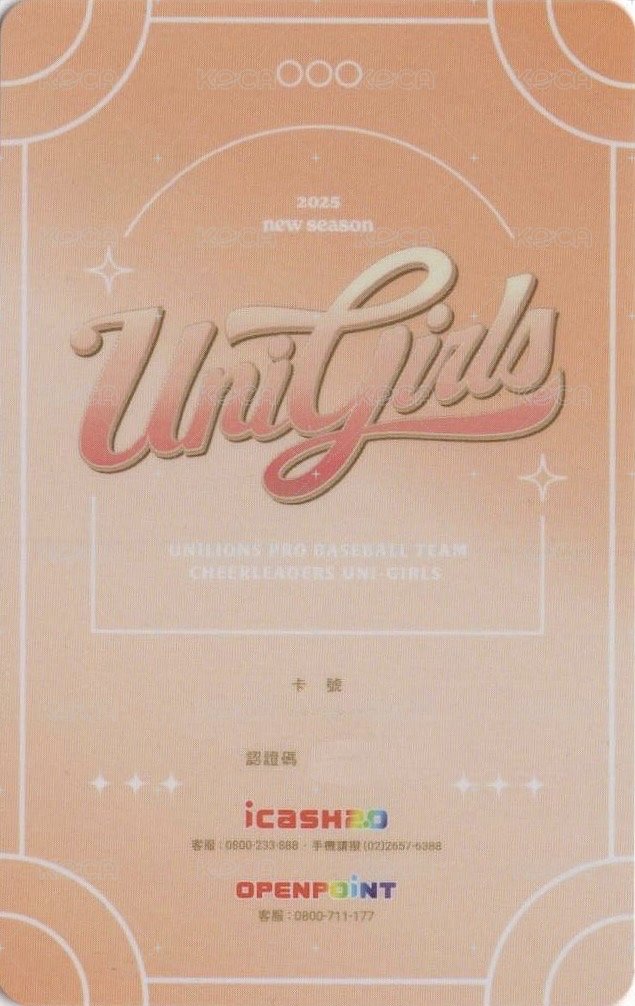2025 UniGirls icash2.0 交通卡  背面