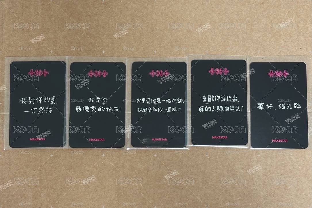 txt ms台北簽售卡含pb