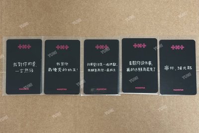 txt ms台北簽售卡含pb