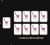23FM spotify活動 行動電源