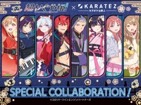 『#超かぐや姫！×カラオケの鉄人』