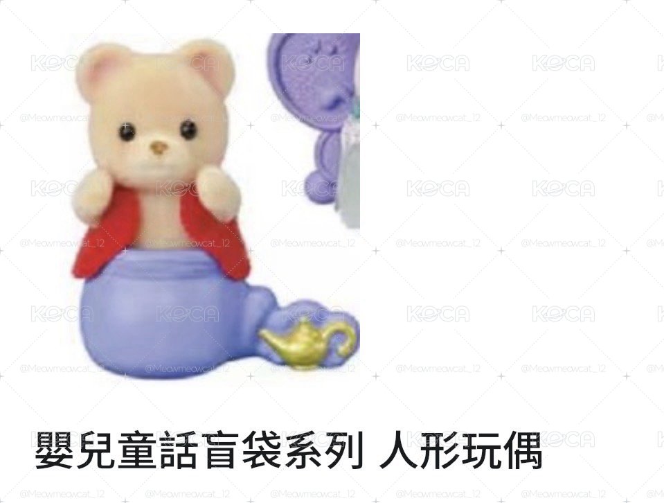 森林家族