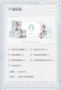 生日紀念禮盒