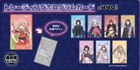 『#超かぐや姫!×カラオケの鉄人』 卡片