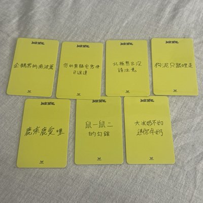 NEXZ 微樂客 中文卡背特典