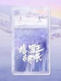 國王 流沙壓克力 