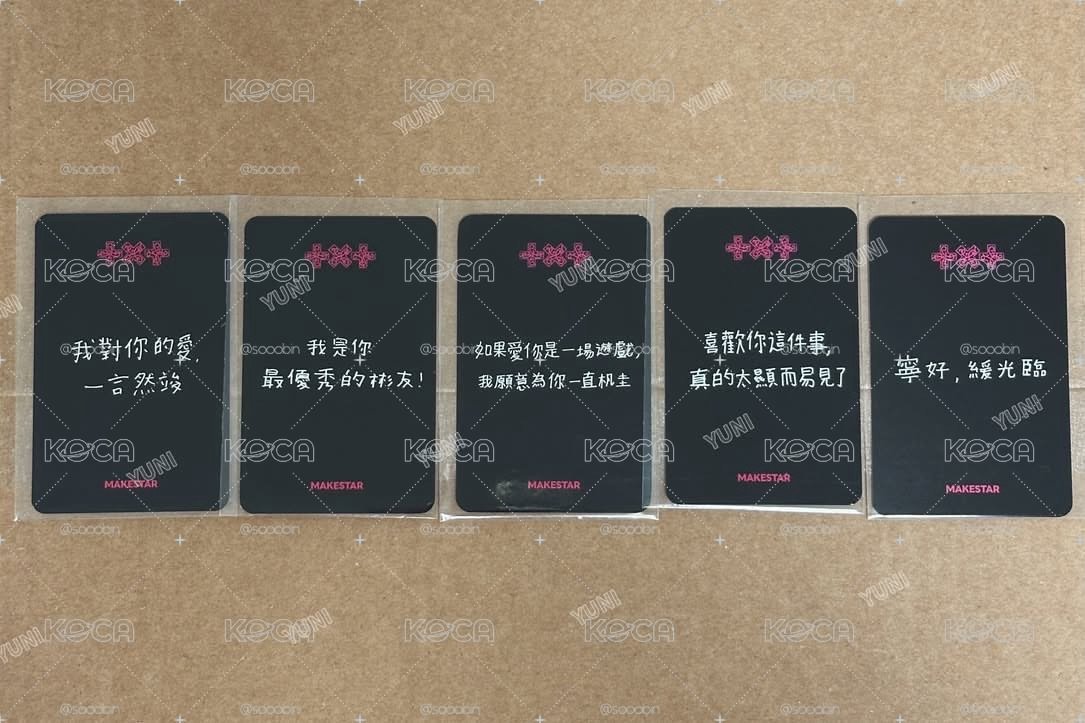 迷八 ms 1.0 簽售卡 寧