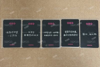 迷八 ms 1.0 簽售卡 寧