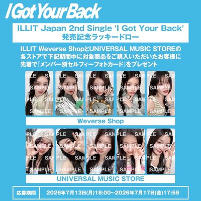 【非現貨】I Got Your Back 幸運卡＆場限卡 五張套出 
