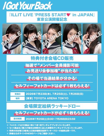 【非現貨】I Got Your Back 幸運卡＆場限卡 五張套出 