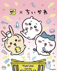 松本清x吉伊卡哇