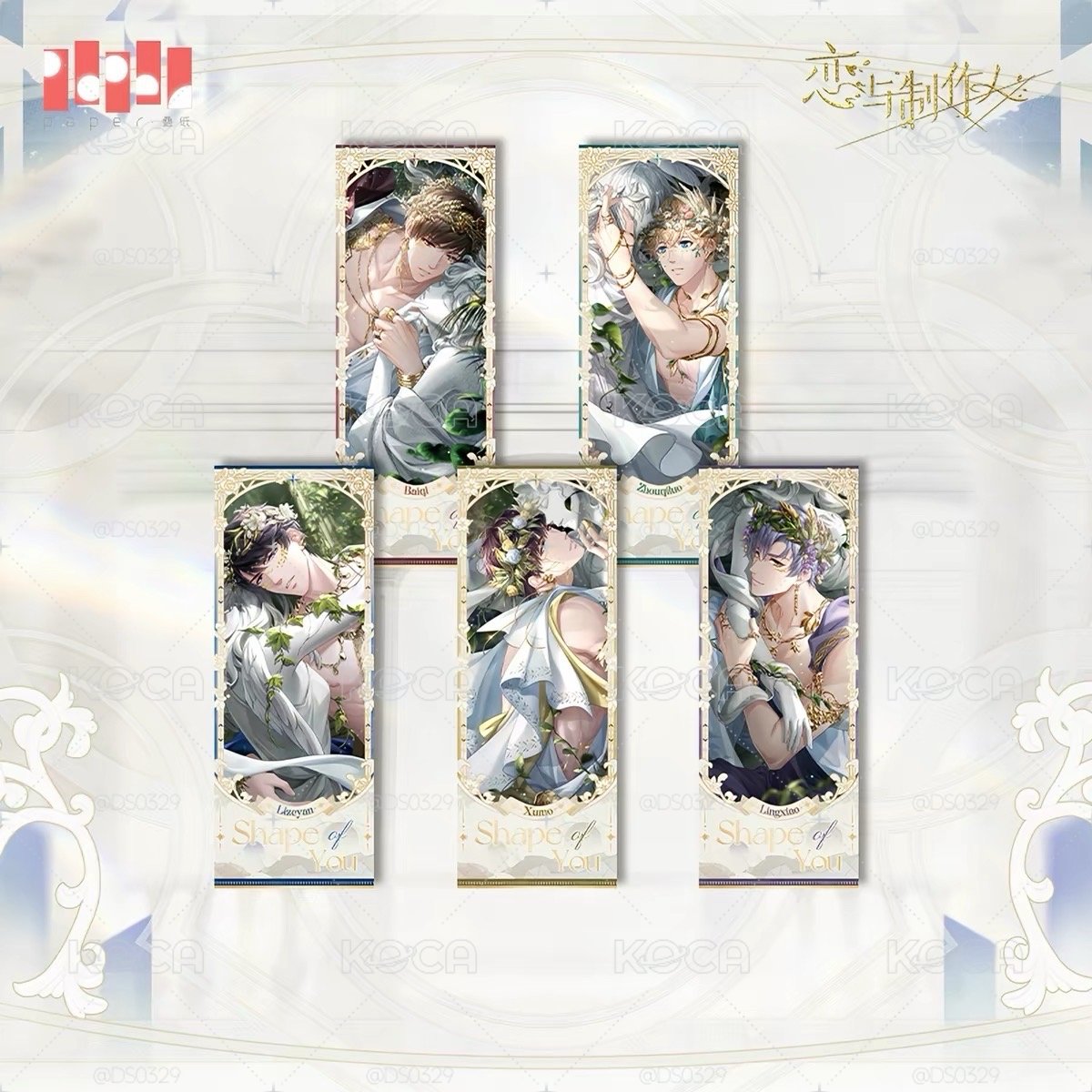 shape of you 收藏票