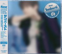 Sunburst 單封 專輯 