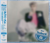 Sunburst 單封 專輯 
