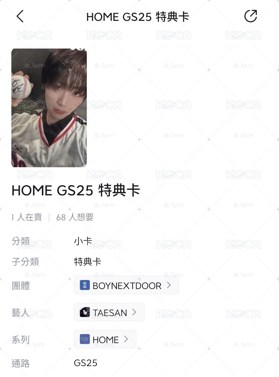 扇子小盤