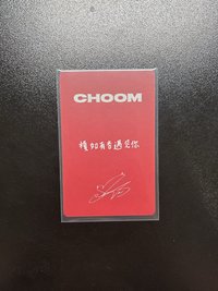 춤 (CHOOM) 京東 中文卡背1.0 特典卡 