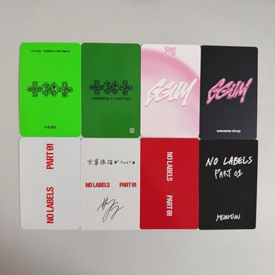 然竣 專卡 特典 GGUM No labels