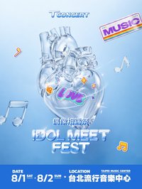 T CONCERT｜IDOL MEET FEST 偶像相遇祭