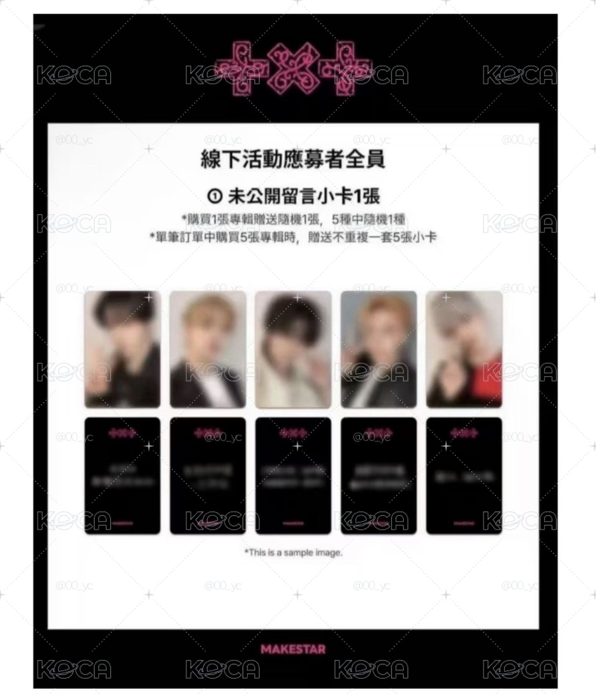 txt ms台北簽售卡 （中背