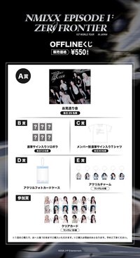 JYP JAPAN 一番賞（線上、線下）