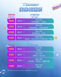 VIP 個人限定小卡