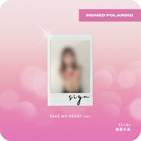偶像相遇祭 一等賞 個人親簽印刷拍立得 TAKE MY HEART ver.
