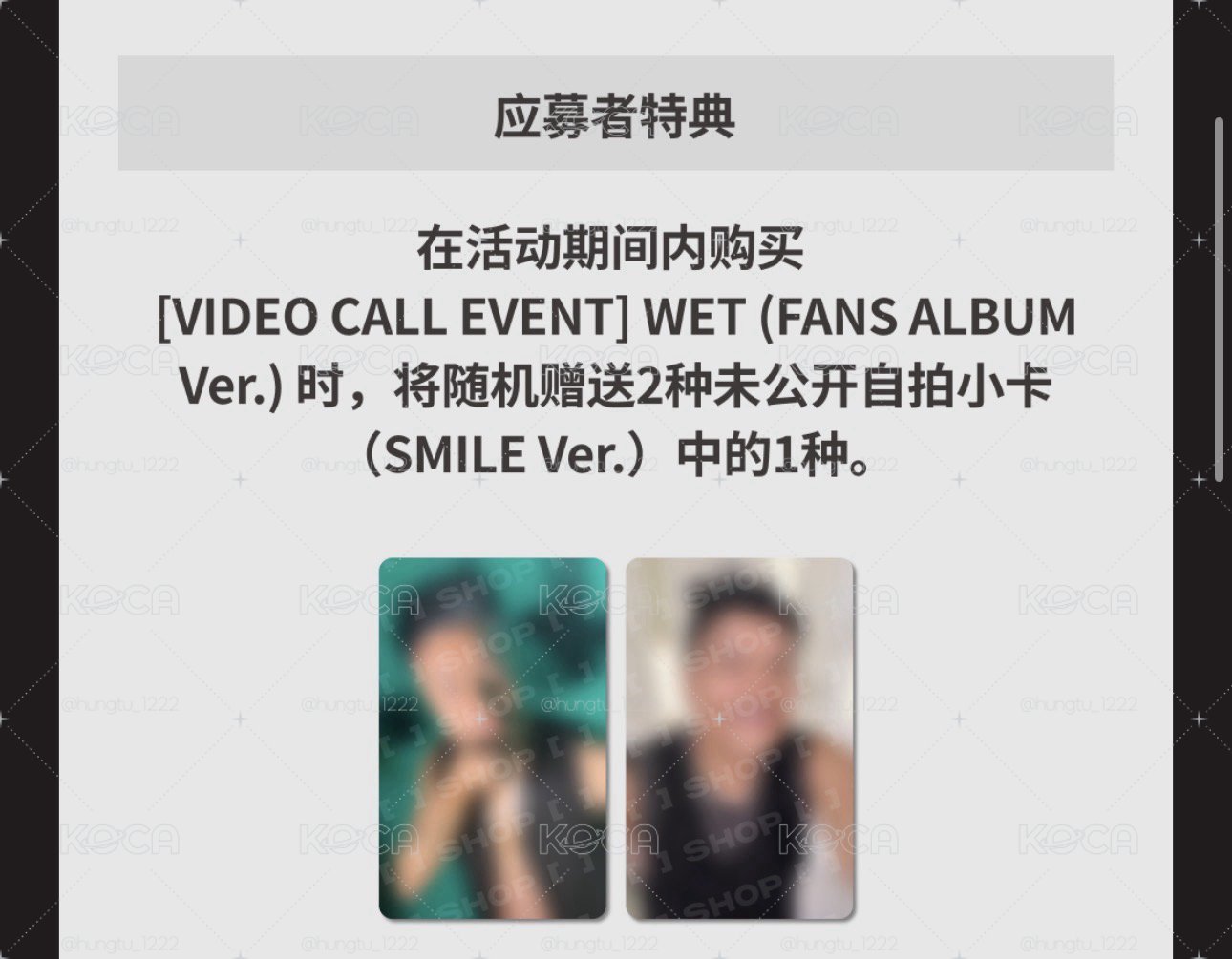 JYP Fans簽售特典
