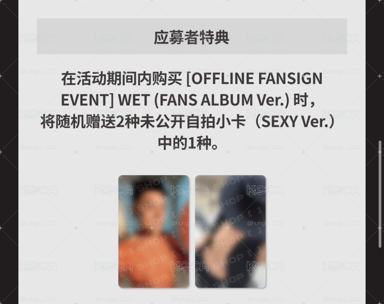 JYP Fans簽售特典