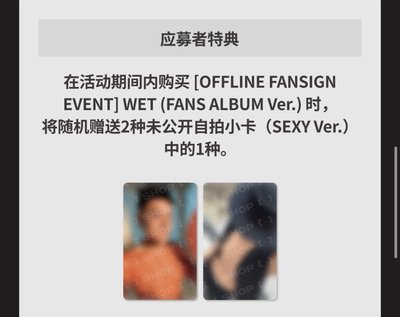 JYP Fans簽售特典
