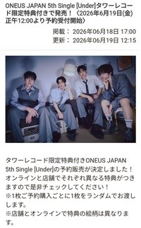 JP單曲五輯 塔店 預購