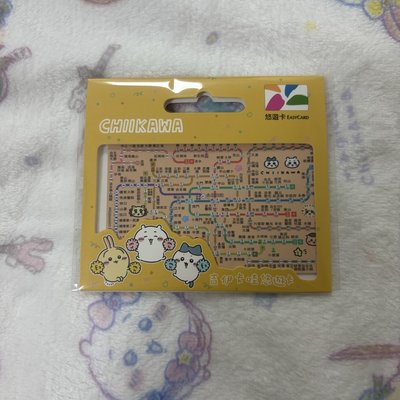 Chiikawa小物出清