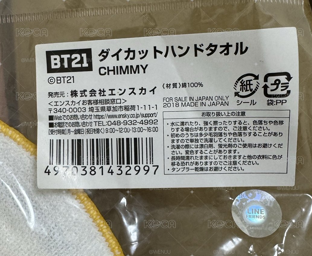 BT21 小手帕
