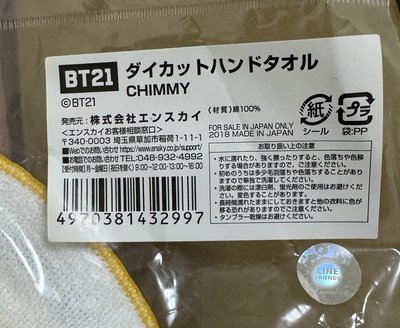 BT21 小手帕
