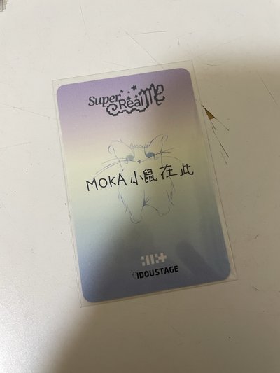 Moka中背 Moka小鼠在此