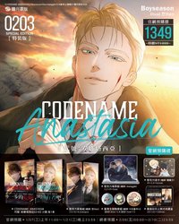 朧月 02+03特裝版
