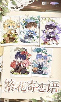 繁花寄戀語