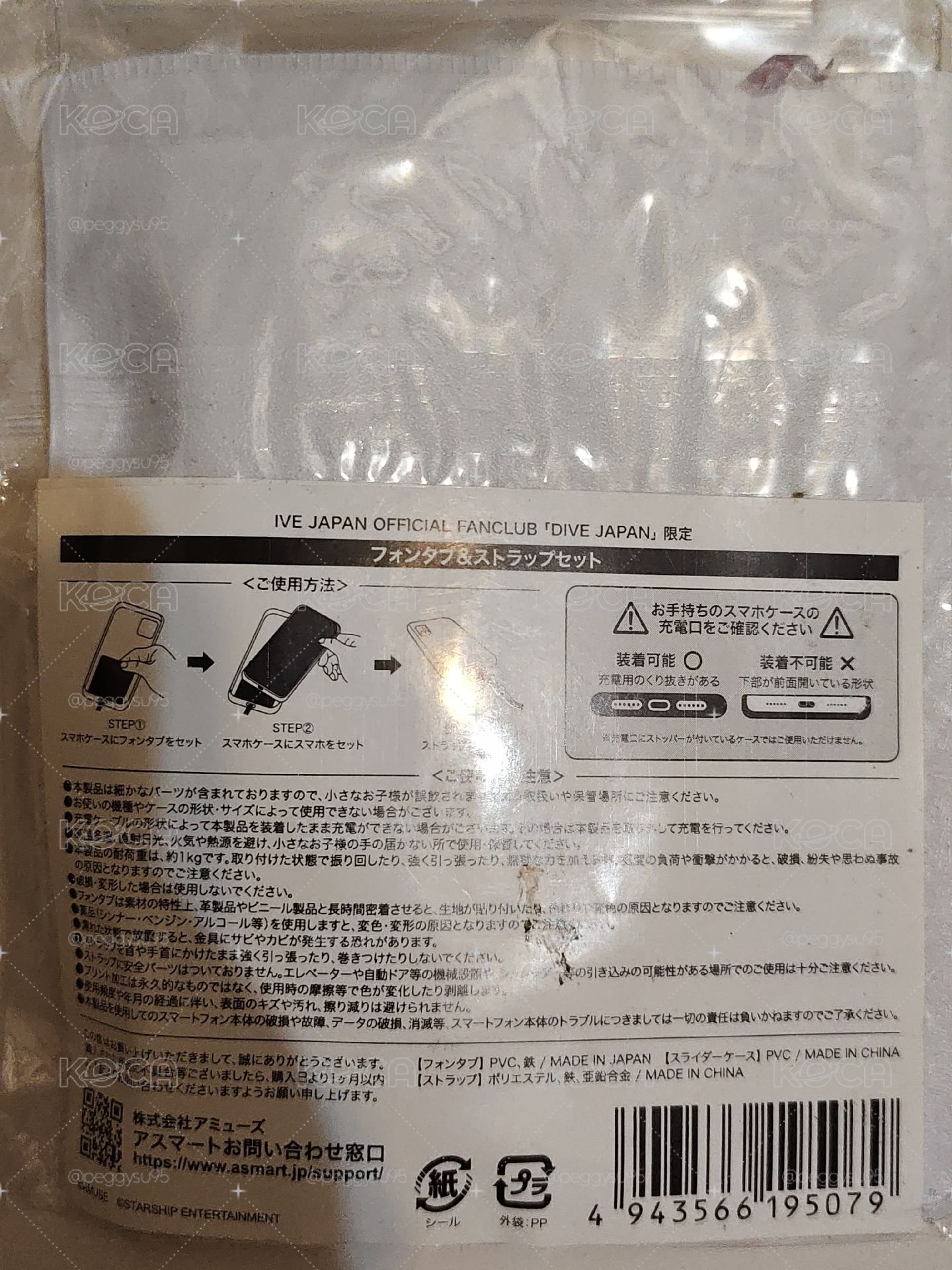 IVE 瑞日咖手機掛繩