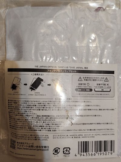 IVE 瑞日咖手機掛繩