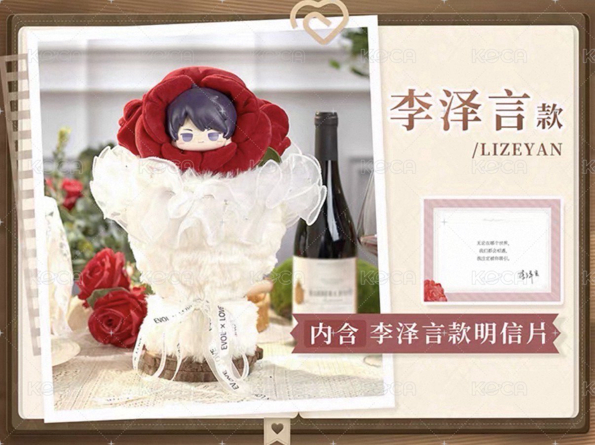 小憩繁花毛絨複合花束