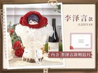 小憩繁花毛絨複合花束