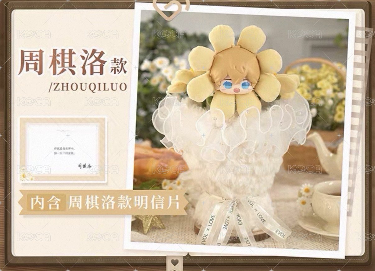 小憩繁花毛絨複合花束