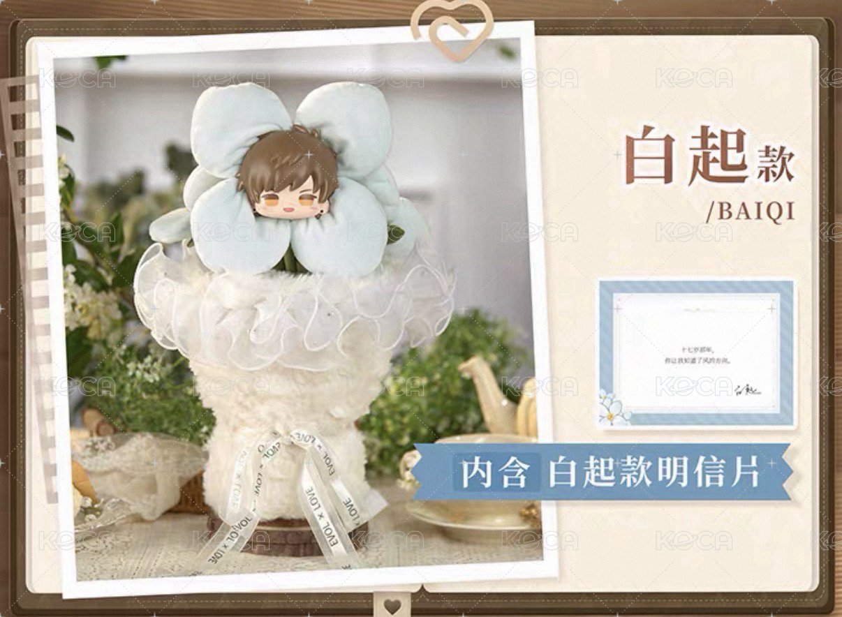 小憩繁花毛絨複合花束