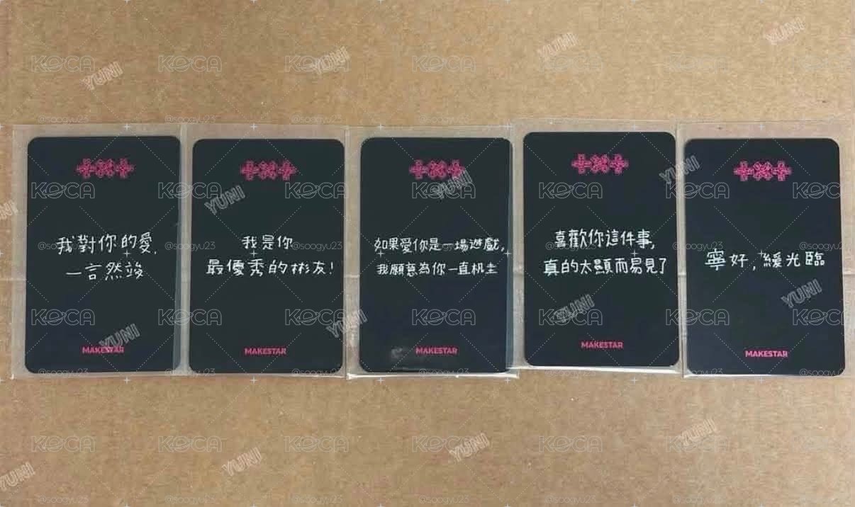 迷八 MS 1.0 中文卡背 簽售卡