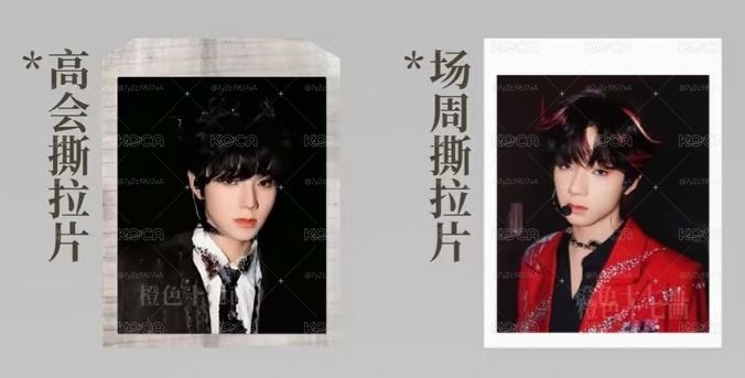 王櫓杰榮耀之戰撕拉片