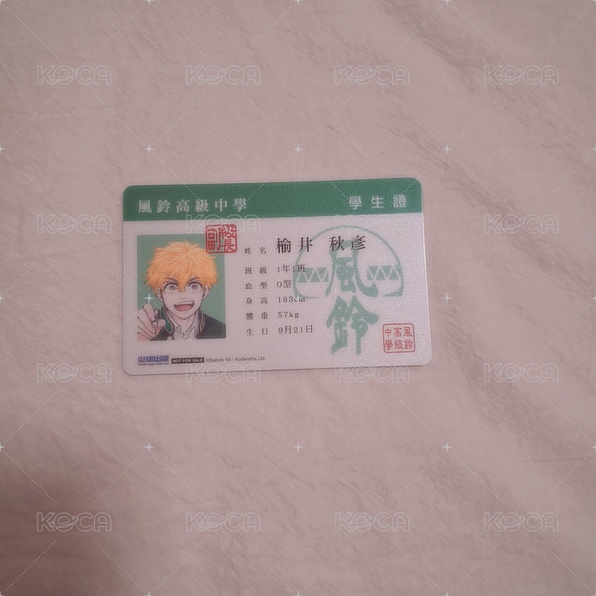 學生證