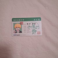 學生證