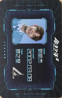 原子少年2 隨機卡 