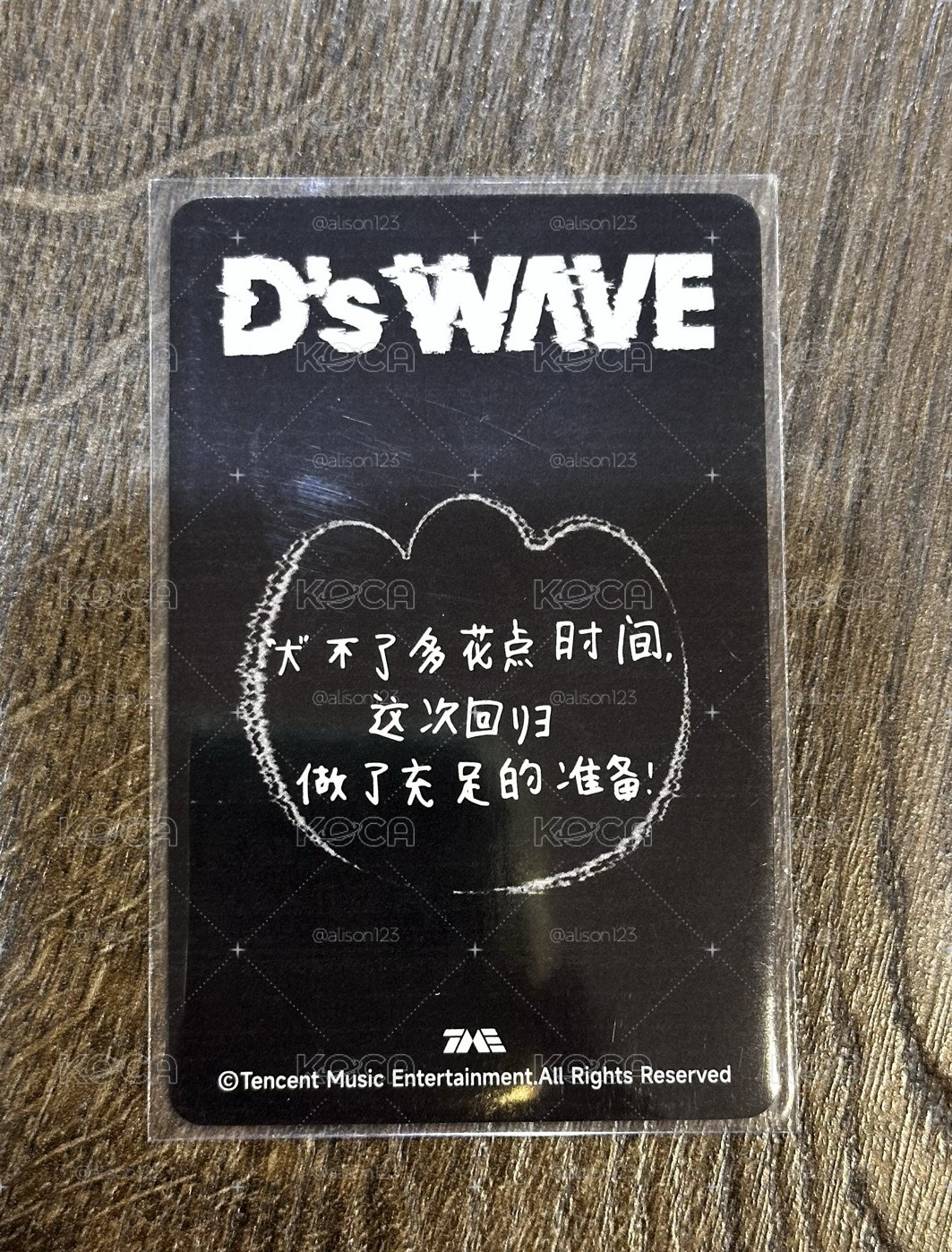 D’s Wave卡